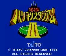 Image n° 1 - titles : Kyuukyoku Harikiri Stadium 3